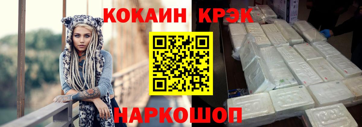 Родники  КОКАИН Fish Scale  Кокаин Боливия  Вход с VPN 