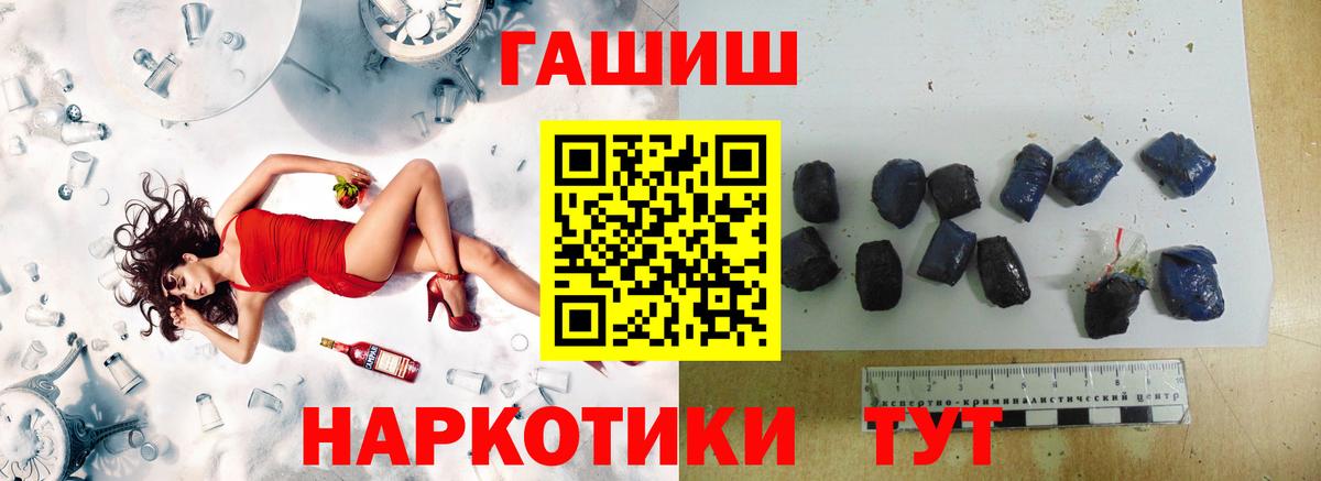 ГАШИШ  ГАШИШ индика сатива  ГАШИШ Cannabis  Вход с VPN  Родники 
