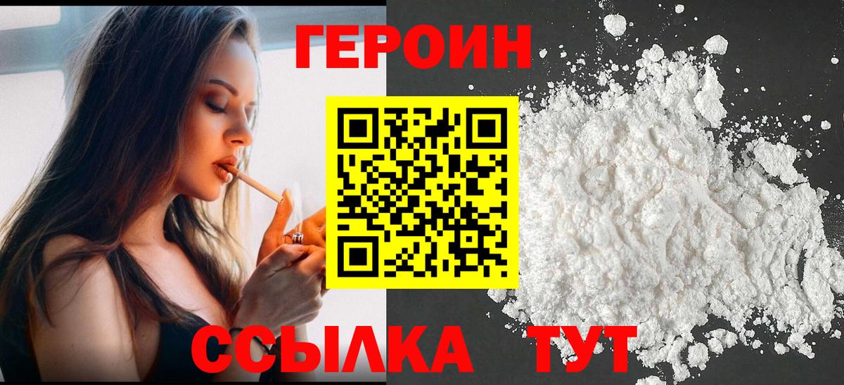 Родники  Героин гречка  Вход с VPN 