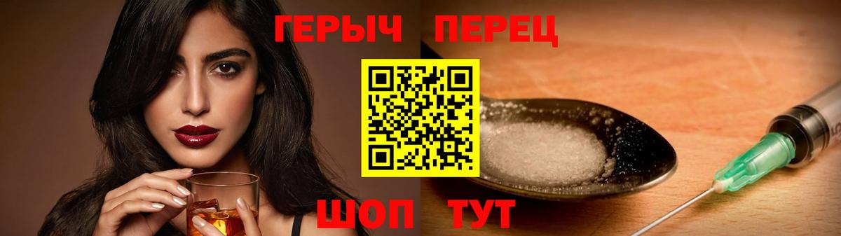 ГЕРОИН герыч Родники