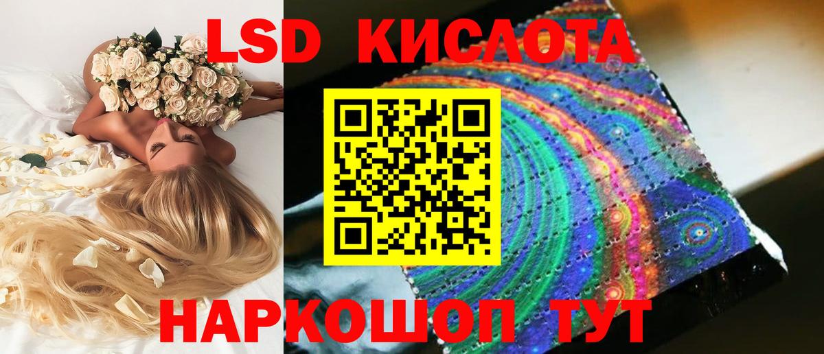 ЛСД экстази кислота Родники