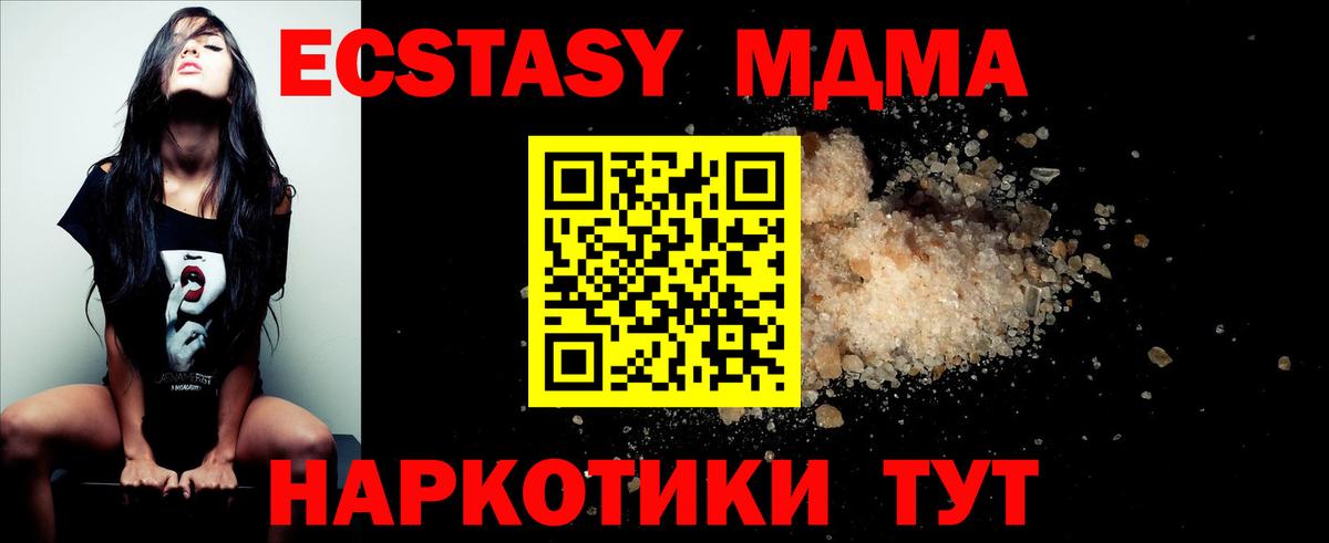 Родники  МДМА Molly  МДМА VHQ  MDMA  Вход с VPN 