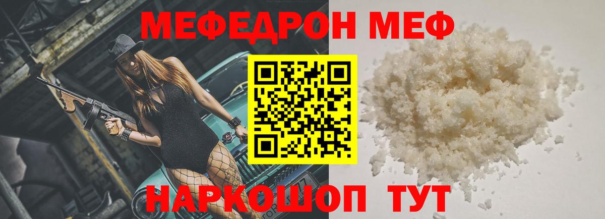 магазин продажи наркотиков  Мефедрон  Мефедрон кристаллы  Вход с VPN  Меф кристаллы  МЕГА вход  Родники 