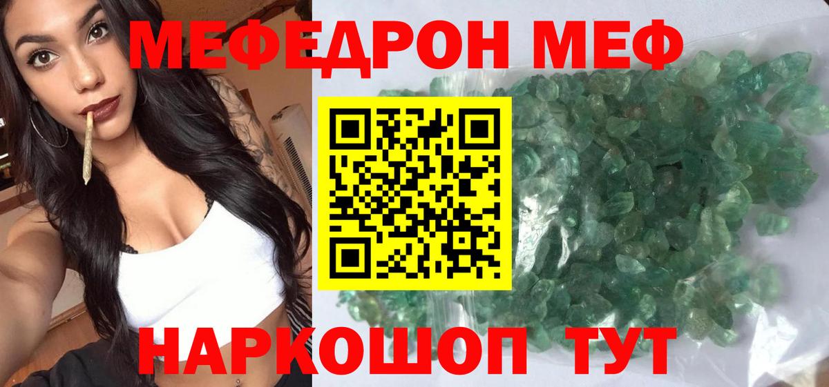 МЕФ мука Родники