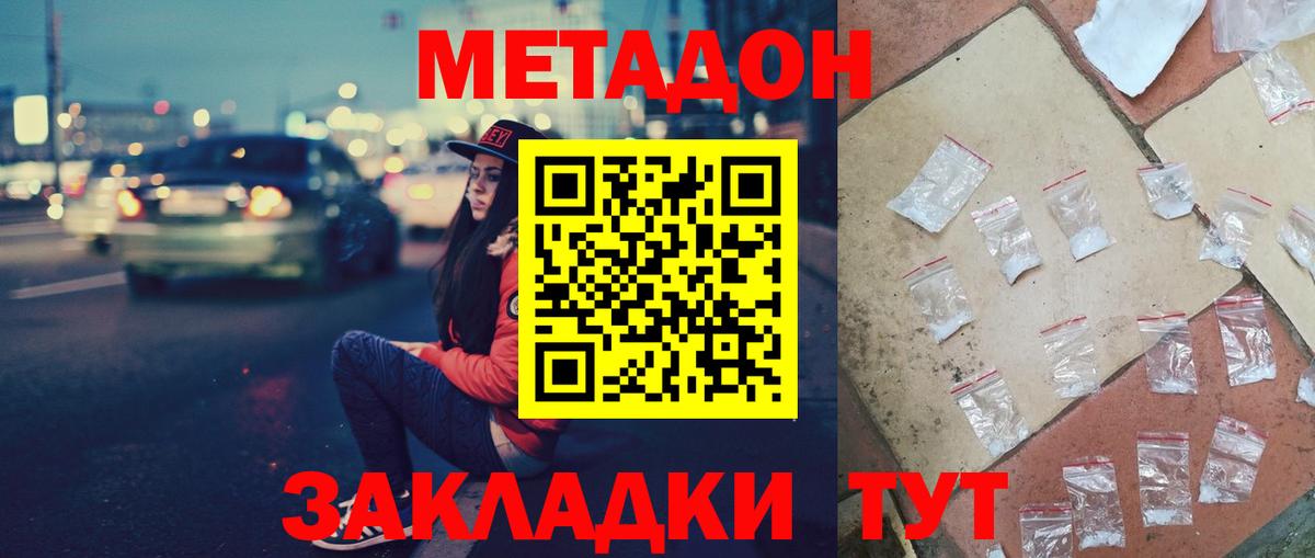 МЕТАДОН белоснежный  Вход с VPN  блэк спрут ТОР  Родники  Метадон мёд 