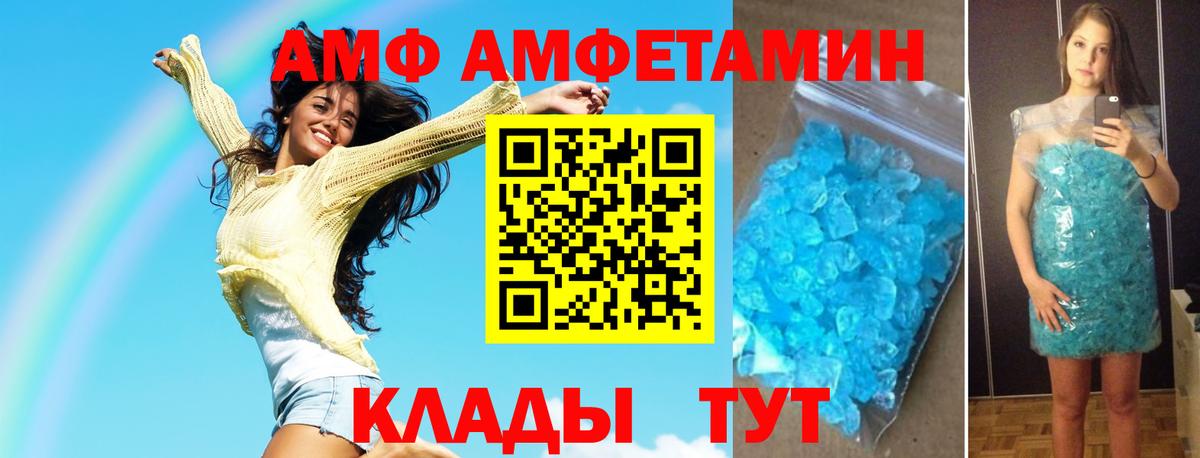 МЕТАМФЕТАМИН витя Родники