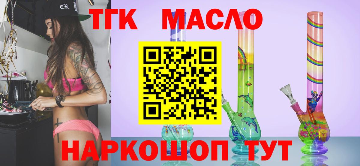 Дистиллят ТГК гашишное масло  ТГК жижа  Вход с VPN  Родники 