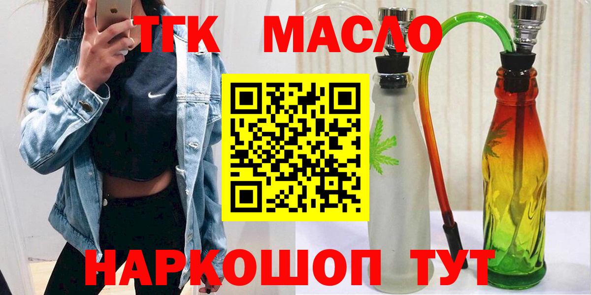 ТГК гашишное масло Родники